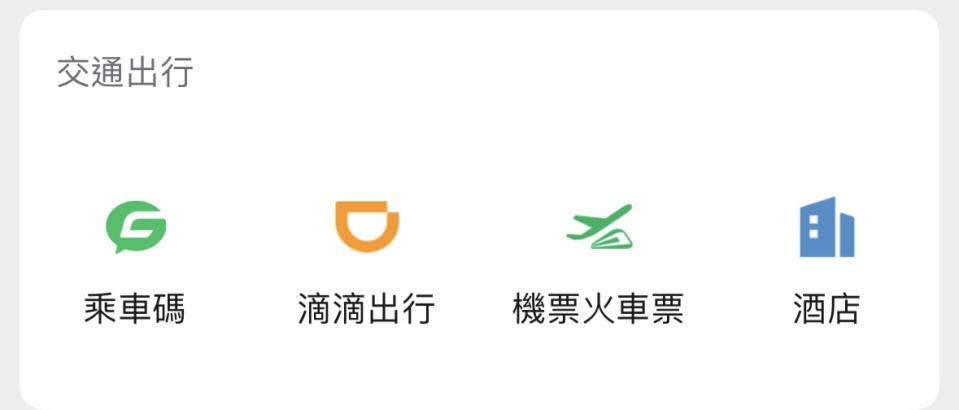 內地乘地碼攻略｜不用買全國通！WeChat Pay支援最多城市/Alipay HK優惠低至5折/八達通×雲閃付免手續費