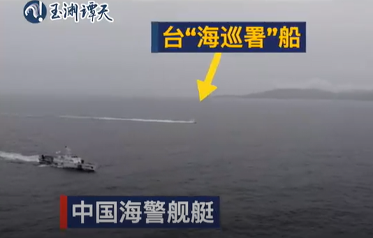 台灣海巡署船與陸海警艦艇同時出現在影片畫面中。（圖／翻攝自微博@玉淵譚天）
