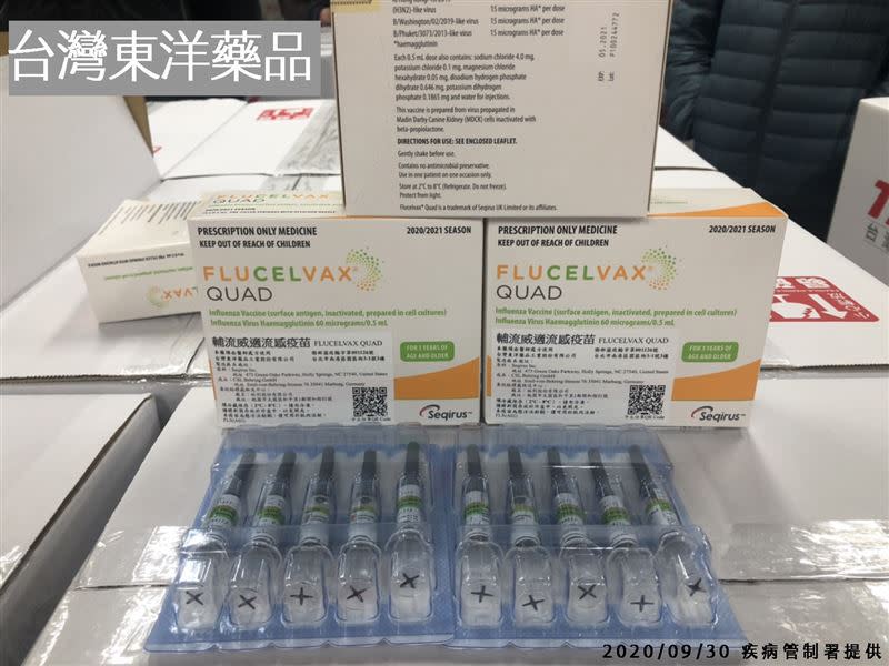 台灣東洋藥品工業股份有限公司FLUCELVAX QUAD輔流威適流感疫苗。（圖／疾管署提供）