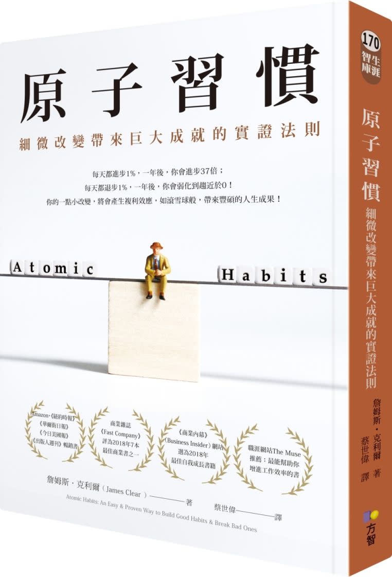 ▲2019年6月1日出版的《原子習慣》，至今熱度不墜，無論實體書或電子書都高居暢銷第一名。（圖／博客來提供）