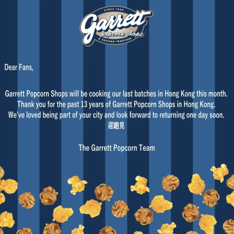 人氣爆谷店「Garrett Popcorn」宣布本月底結束香港業務 感謝市民 13 年陪伴︱Yahoo