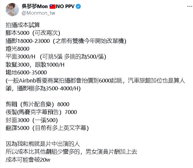 台灣「第一暗黑女神」吳夢夢想退休！拍89部片「月收入曝光」：入不敷出