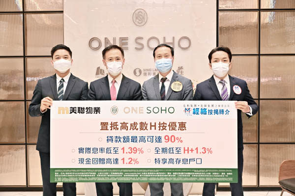 田兆源（左二）表示，ONE SOHO銷售反應持續理想。