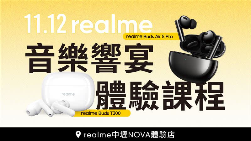 realme中壢NOVA體驗店將於11月12日舉辦音樂響宴體驗課程。（圖／品牌業者提供）