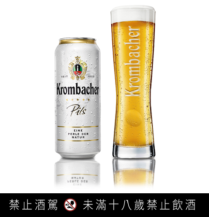 科倫堡細膩暢快　德國啤酒之王Krombacher強勢空降台灣