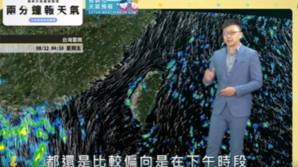 下午時段天氣變化要多注意。（圖／翻攝自天氣風險 WeatherRisk臉書）