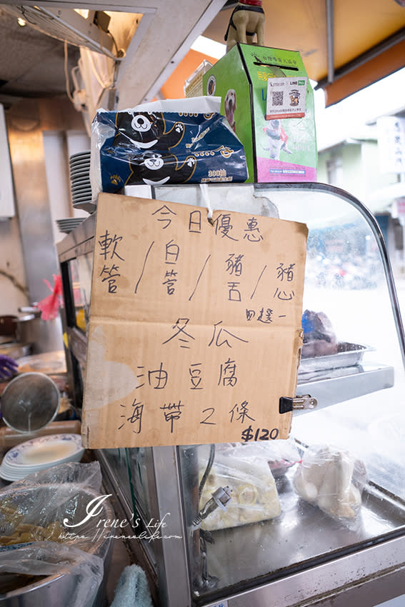 台北｜三禾米粉湯