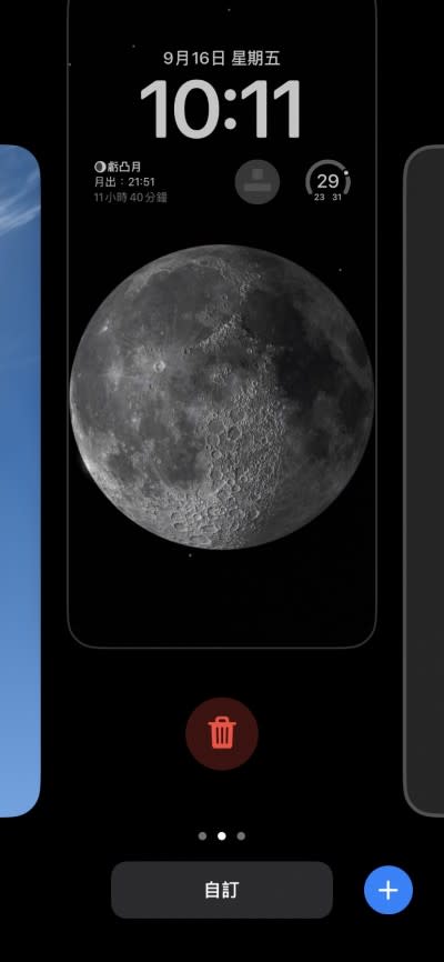若想刪除某個的鎖定畫面，長按「鎖定畫面」，將該鎖定畫面往上滑就能刪除。（圖／趙鳳玲攝）