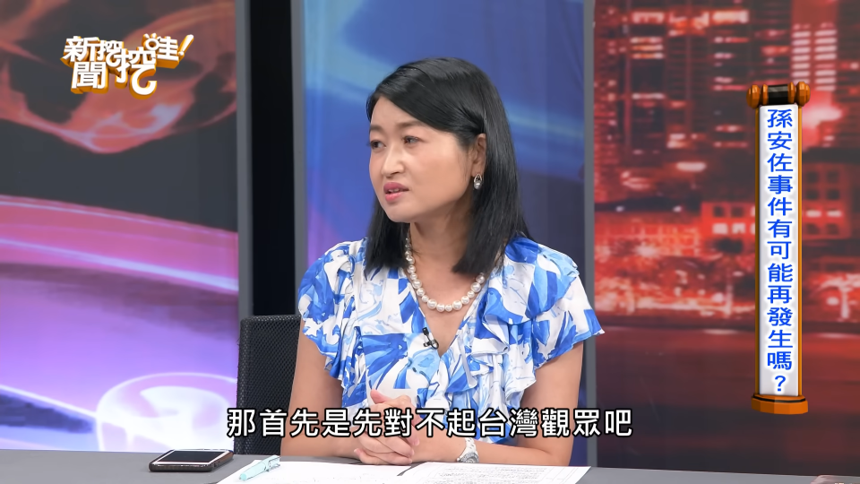 <strong>黃宥嘉認為孫鵬及狄鶯應該要跟台灣民眾道歉。（圖／翻攝自《新聞哇哇挖》YouTube）</strong>