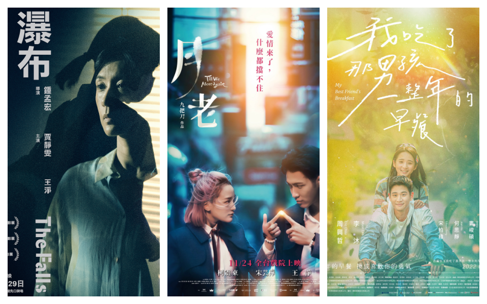 「台灣電影行銷獎」入圍名單公布。（圖／台北電影節）