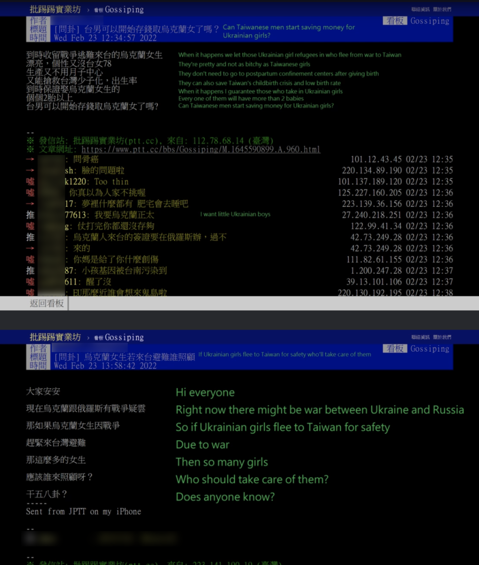 PTT出現多則關於烏克蘭女性的粗俗言論。（圖／翻攝自Reddit）