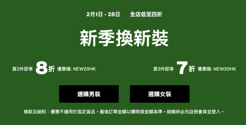 Levi’s官網限時低至49折 滿指定件數再折上折！牛仔工人褲低至$538／男裝502牛仔褲最多平$561