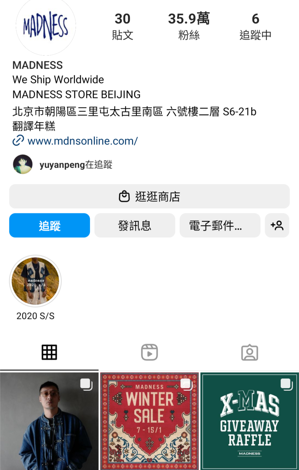 「MADNESS」官網及IG依舊正常經營，正如經紀人所說，會將資源集中在官網上。（翻攝自MADNESS online IG）