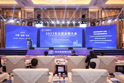 The Northeast Asia Finance Conference 2023 come&#xe7;ou em 17 de maio em Shenyang, capital da Prov&#xed;ncia de Liaoning, no nordeste da China. (PRNewsfoto/Xinhua Silk Road)