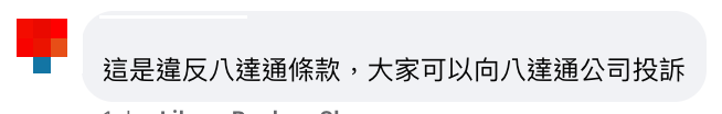 A Sham Shui Po restaurant charges extra for electronic payment, sparking heated debate among netizens who suggested that they should do the same!  It turns out that the Octopus Company has such regulations!