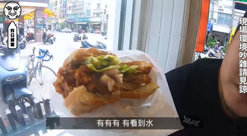 「鮮脆雞腿堡」炸雞外皮酥脆，裡面鮮嫩多汁。（圖／翻攝自鐵牛YT頻道）