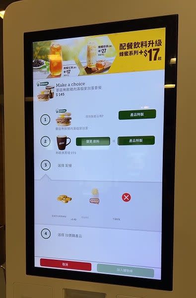 ▲有網友觀察到自家附近的麥當勞常常櫃檯排爆，自動點餐機卻依舊沒人用。（示意圖／民眾提供）
