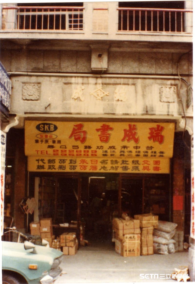 台灣最老書店「瑞成書局」舊照，最初開設在台中第一市場附近，現在已搬遷到雙十路上。（圖／瑞成書局副總許永奕授權提供）