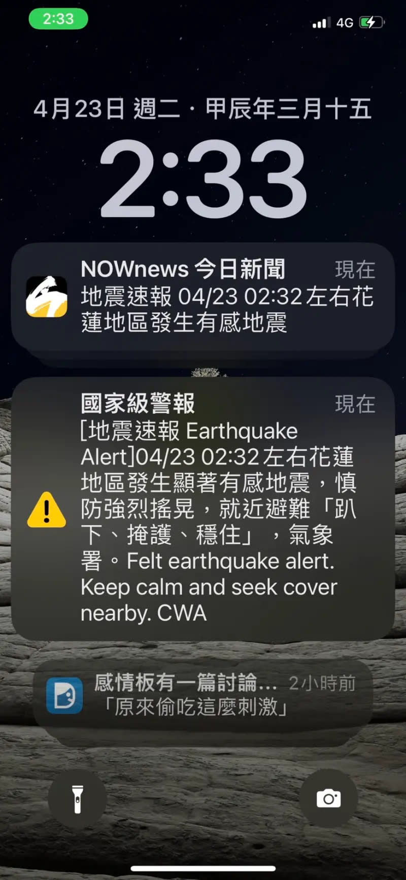 ▲台中市手機國家級地震預警昨晚到今天凌晨響了3次，只有一次達到4級規模。（圖／記者顏幸如攝，2024.04.23）