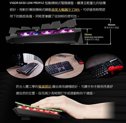 GK50 Low Profile短軸機械鍵盤是為眾多玩家熱議的微星MSI新產品。（圖／翻攝自微星MSI）