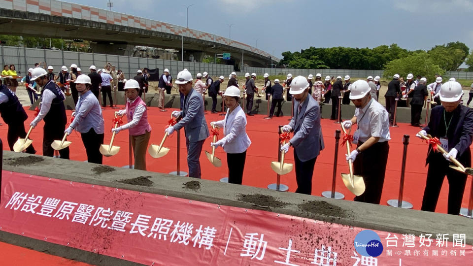 「亞大豐原附醫暨長照機構」動土典禮