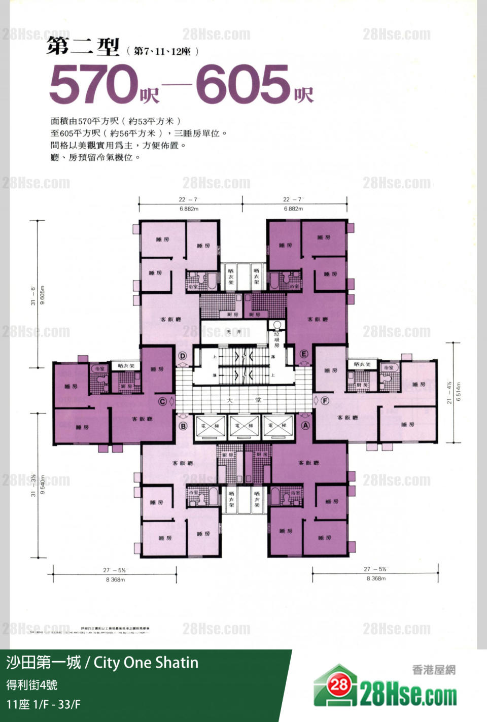 沙田第一城第7、11、12座