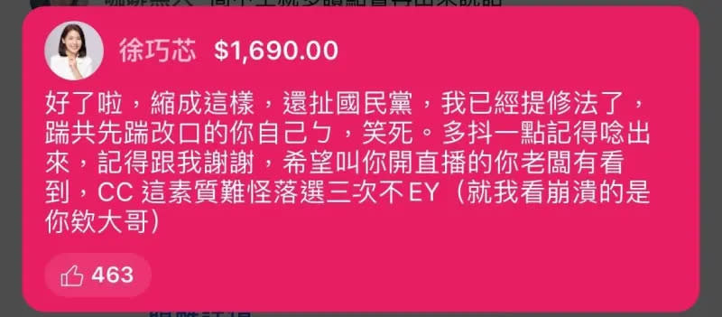 ▲國民黨立委徐巧芯開嗆吳崢落選3次不EY。（圖／翻攝自吳崢YT）