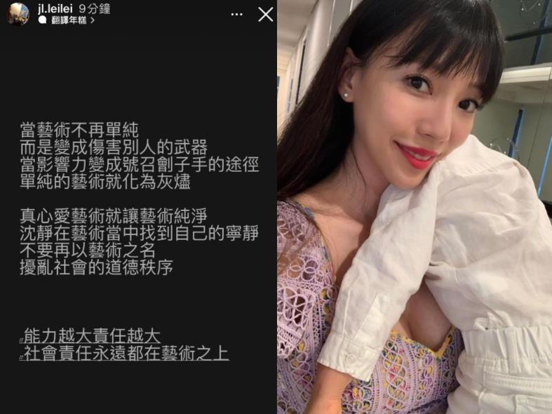 <strong>李靚蕾12日疑似隔空回應王力宏在演唱會中的發言。（圖／翻攝自李靚蕾IG）</strong>