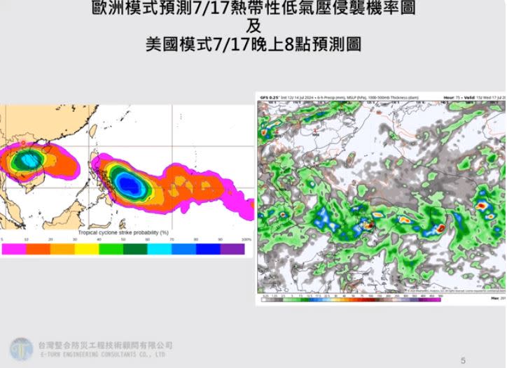 賈新興表示，週四至週五增強為颱風的機率約3至4成。（圖／翻攝自賈新興YouTube）