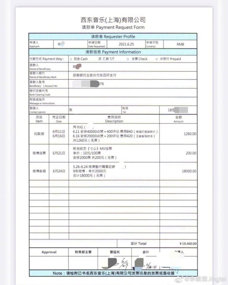 李靚蕾曾貼出明細爆王力宏「長期買網軍」帶風向。（圖／新浪微博） 