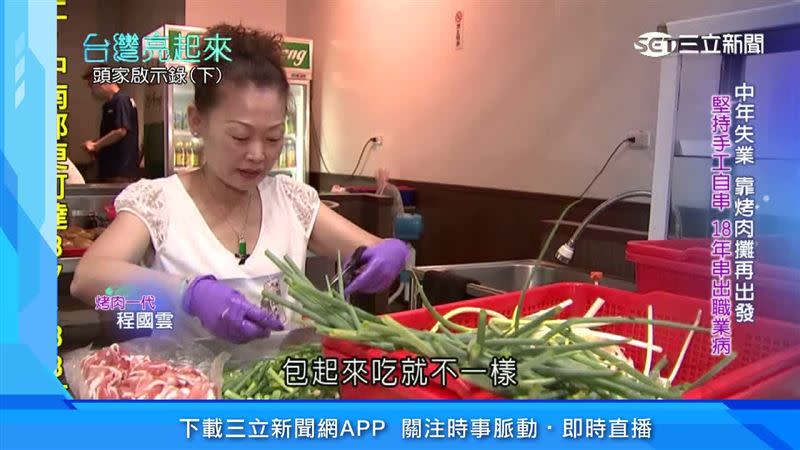 烤肉攤堅持手工自串，老闆娘手指甚至因此變形。