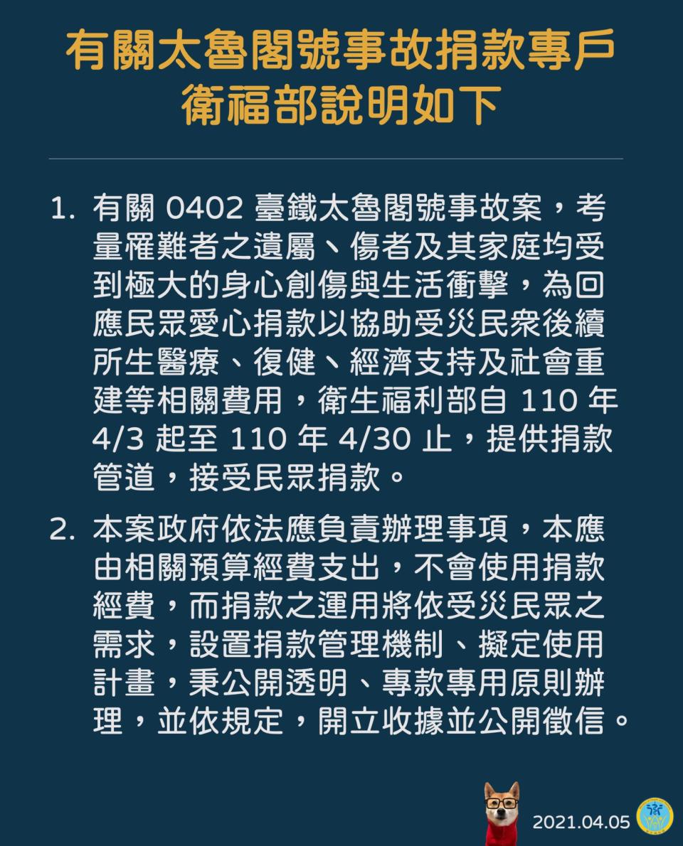 針對此事，衛福部也回應了。（圖／翻攝自衛福部臉書）