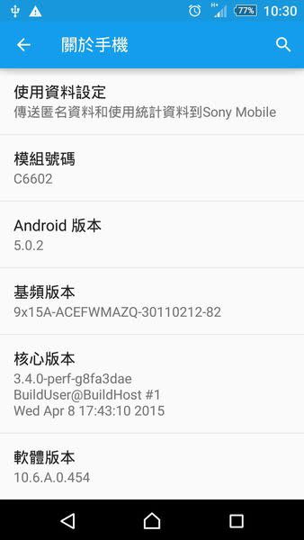 久等了!! 初代機皇 XPERIA Z Android 5.0 更新推送