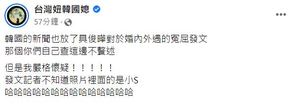 《朝鮮日報》的配圖讓台灣紐懷疑「發文記者不知道照片裡面的是小S」。（圖／翻攝自台灣紐韓國媳臉書）