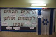 A welcome sign and an Israeli flag hang at Ulpan Etzion, the original residential school and absorption centre, which has taught Hebrew to tens of thousands of immigrants since 1949, in Jerusalem January 20, 2015. REUTERS/Ronen Zvulun