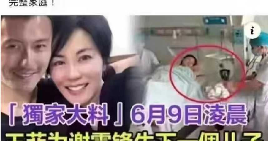 網路流傳51歲的王菲秘密產女。（圖／翻攝自微博）