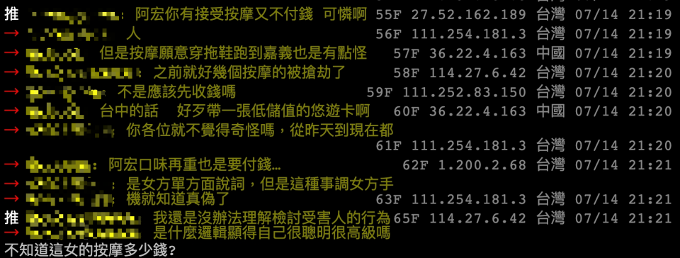 不少網友都認為阿宏這行為不對。（圖／翻攝自PTT）