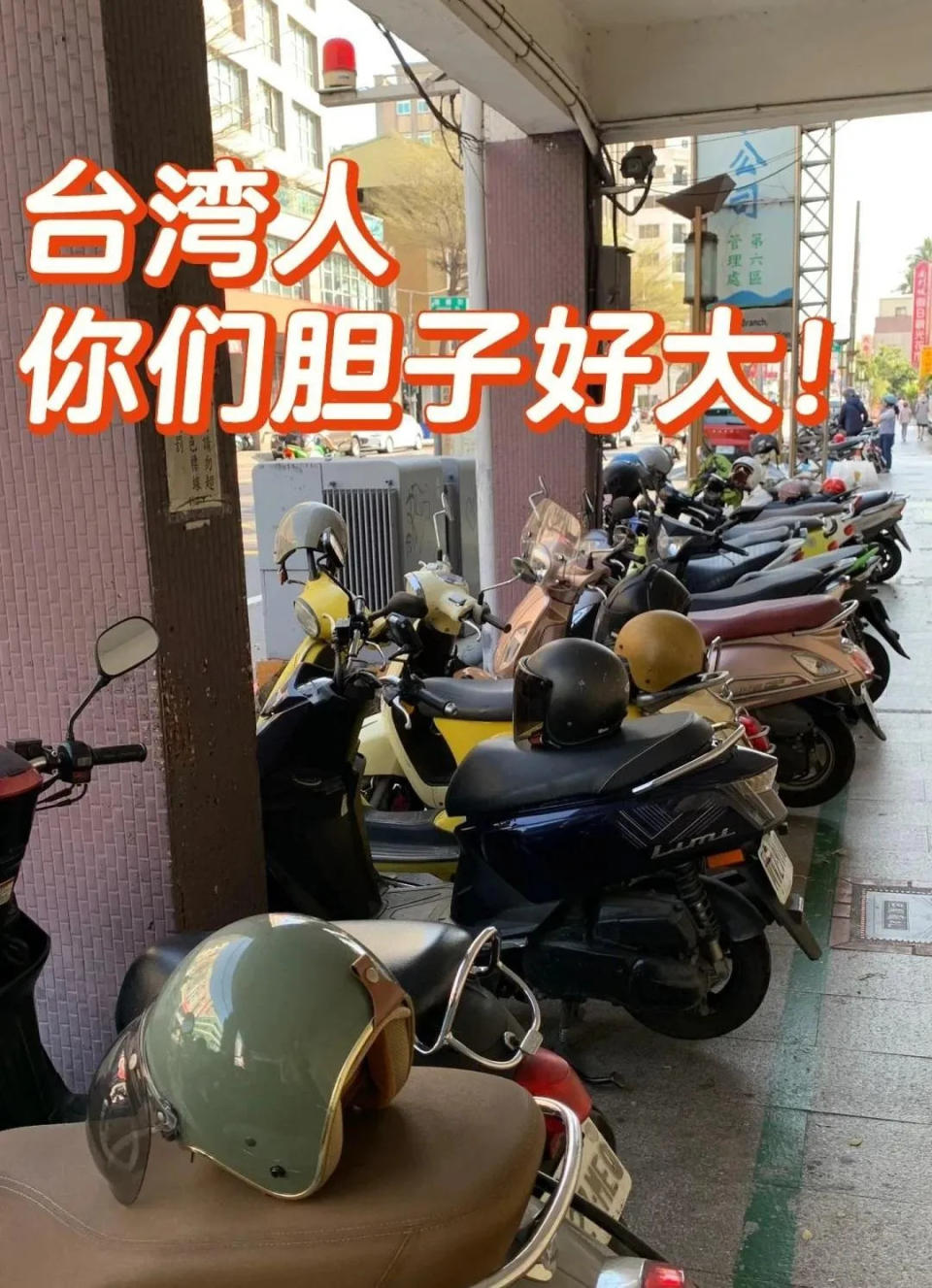 <strong>有大陸網友來台遊玩，發現有些台灣騎士會將安全帽直接放在車上。（圖／翻攝自小紅書）</strong>