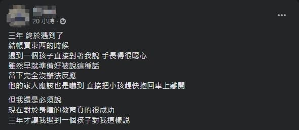 面對童言童語，身障男選擇寬容原諒。（圖／翻攝自爆怨公社臉書）