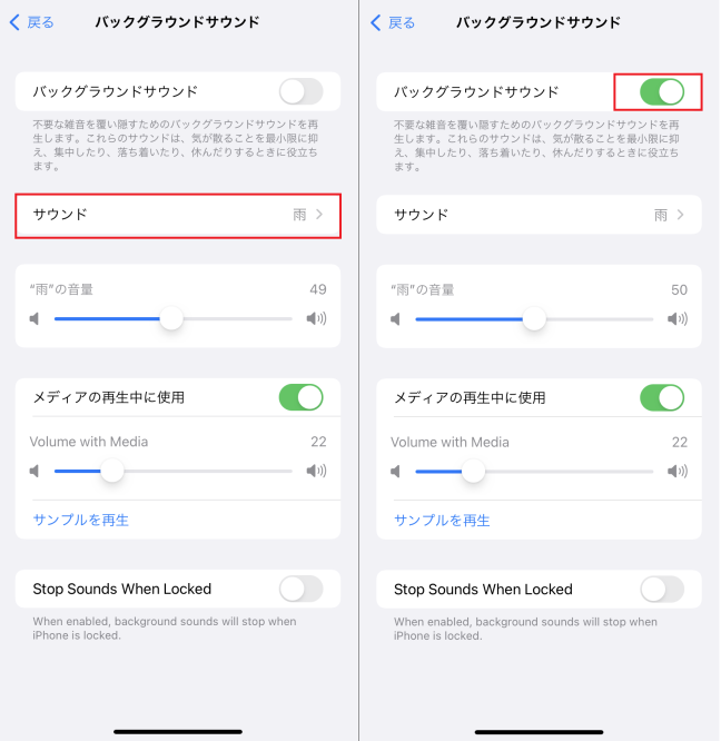 バックグランドサウンド のちょうどい雑音で作業が捗る Iphone Tips Ios 15パブリックベータ