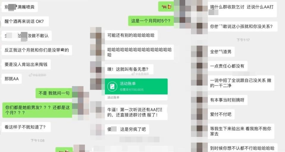 一名女子懷孕後，將曾無套上床的5名男子拉進群組，要求平分墮胎錢。（翻攝微博）