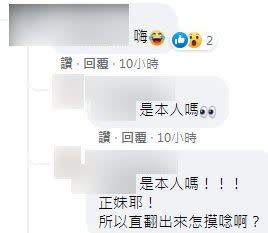 女同學現身解答。（圖／翻攝自爆廢公社二館臉書）