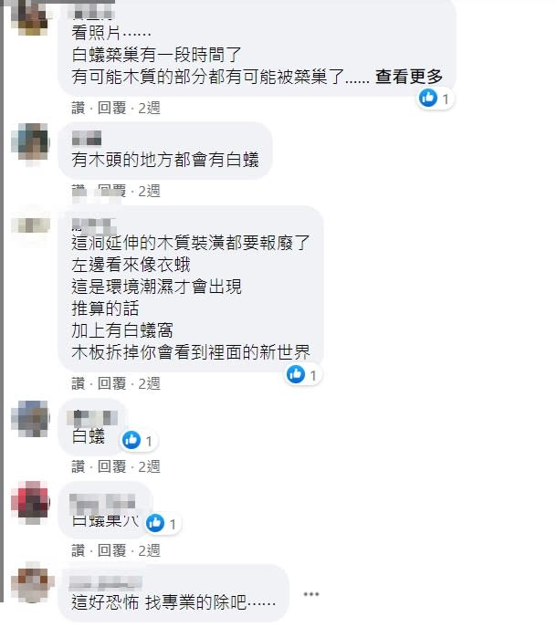 原PO家中的情況引起網友討論。（圖／翻攝自臉書爆系知識家）