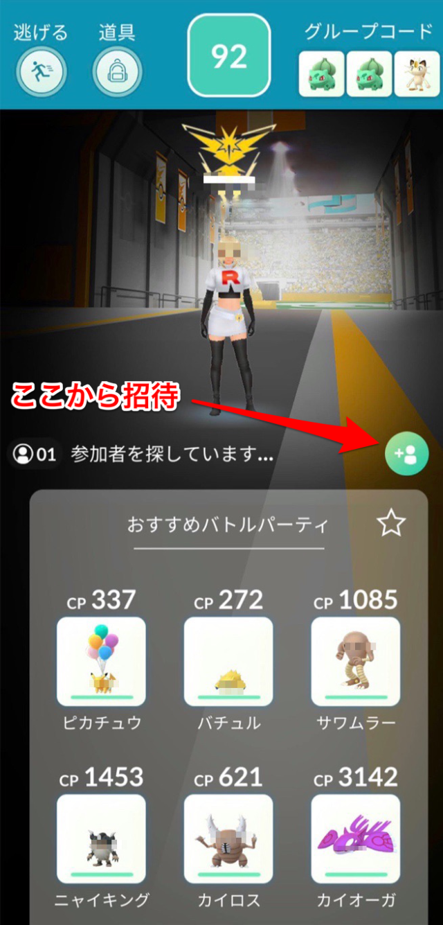 ポケモンgo リモートレイドのフレンド招待を解禁 レベル32以上限定 使い方と注意点