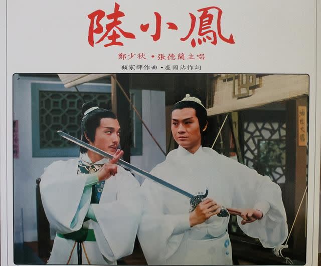 谷德昭原本想找《陸小鳳》的原班人馬，如鄭少秋（右）、劉松仁（左）等人客串演出。（圖／翻攝自百度百科）