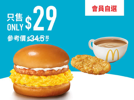 【McDonald's】鹽酥雞排飽及椒麻麥炸雞套餐限時優惠價$40（04/03-10/03）