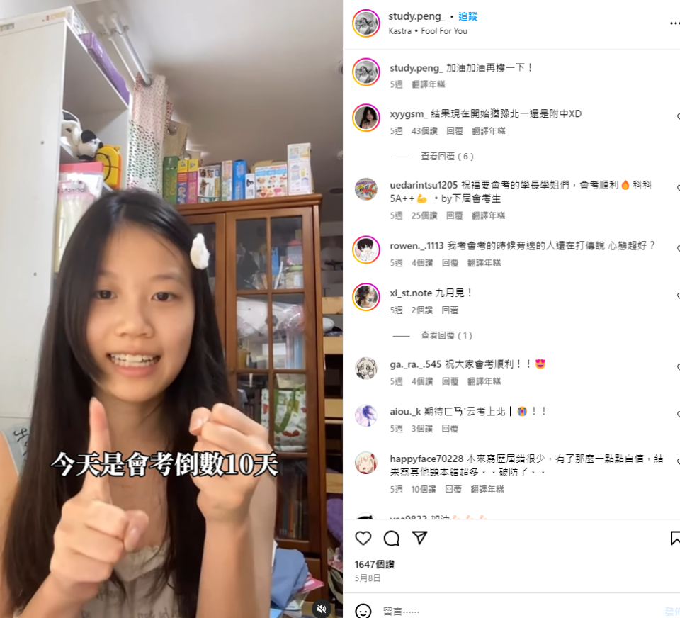 15歲正妹學霸出售「會考筆記」！2個月進帳10萬元…「超狂成績」挺進北一女