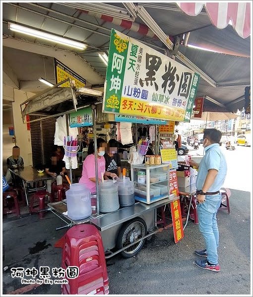 台中｜阿坤黑粉圓