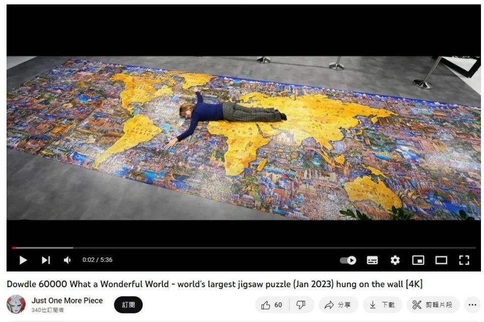 YouTube上有人分享這拼圖完成的模樣，一個人躺在上面當比例尺看起來非常壯觀。（翻攝自Just One More Piece YT頻道）