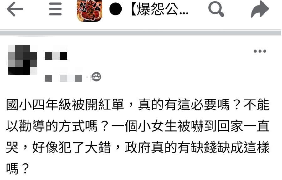 小四女童違規穿越馬路被開罰，引發網友論戰。（圖／翻攝自臉書「爆怨公社」）